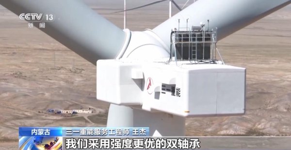 配资评测论坛 国内单体规模最大陆上风电项目正式运行