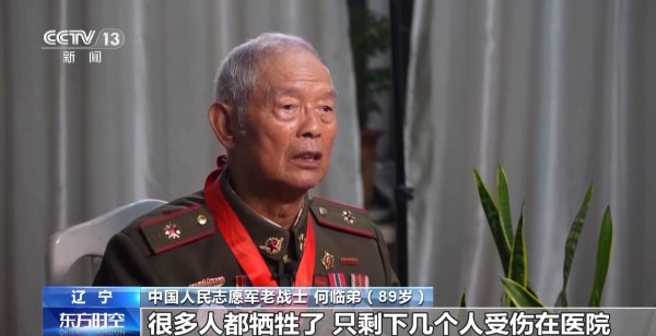手机股票配资软件 跨越70多年的牵挂 志愿军老战士泪迎战友归乡
